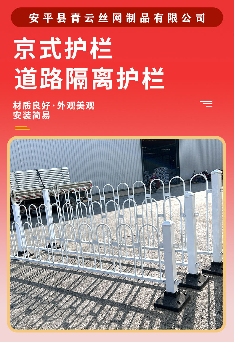 人行道防護柵欄