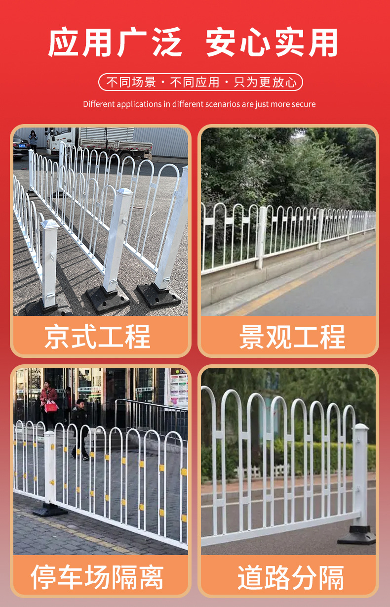 人行道防護柵欄規(guī)格